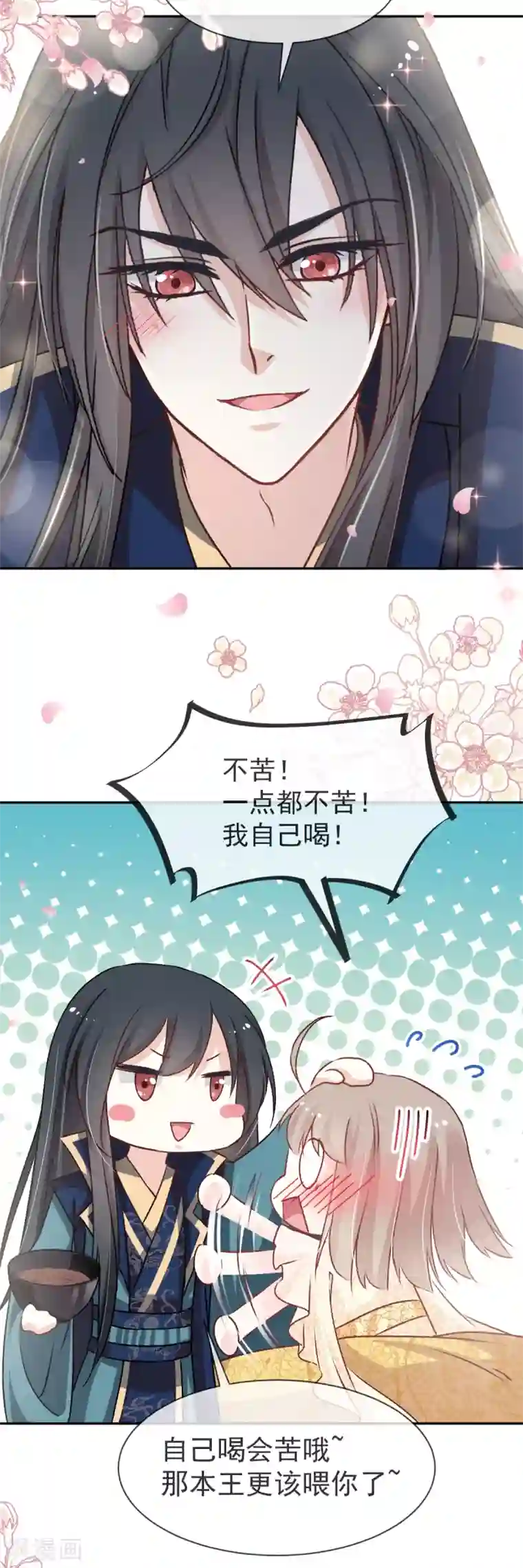 天下第一宠第43话 亲口喂你喝药