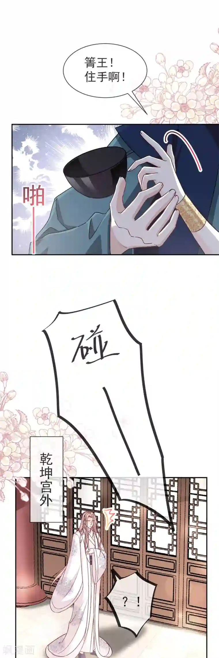 天下第一宠第43话 亲口喂你喝药