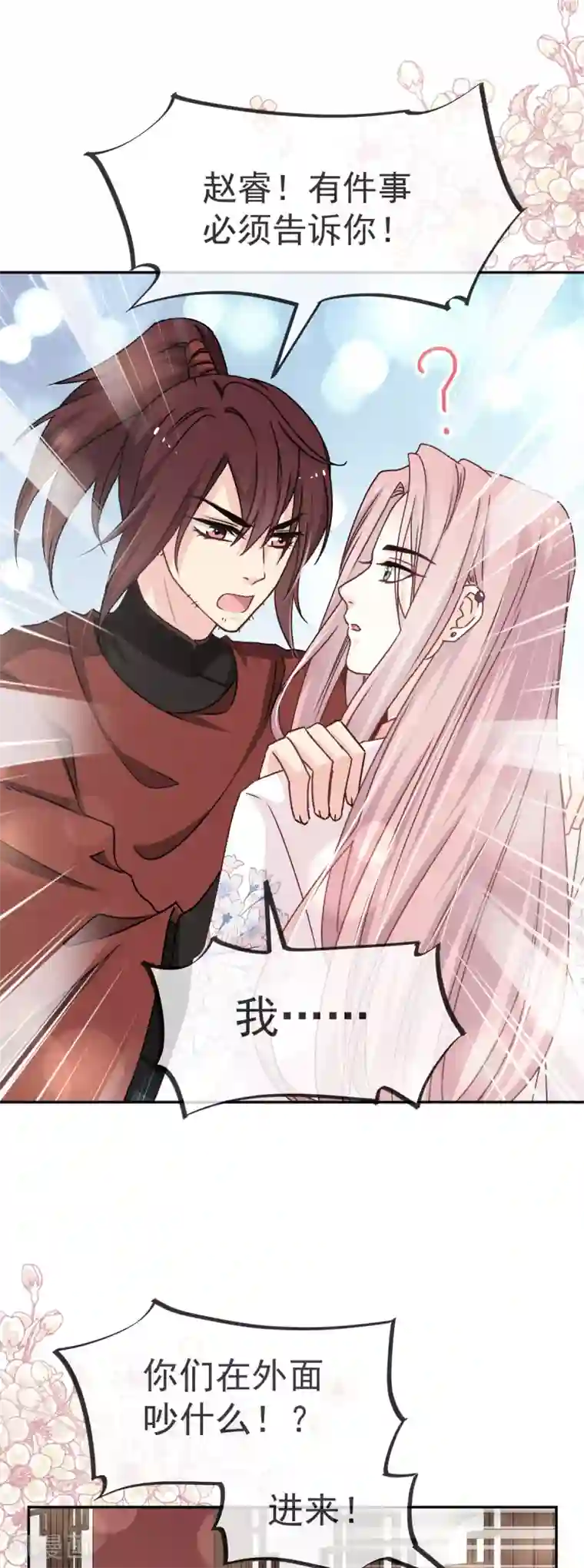 天下第一宠第43话 亲口喂你喝药