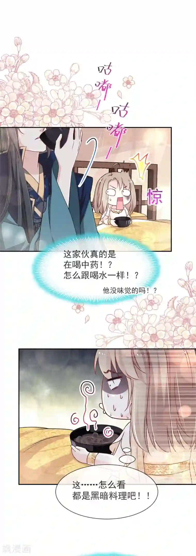 天下第一宠第43话 亲口喂你喝药