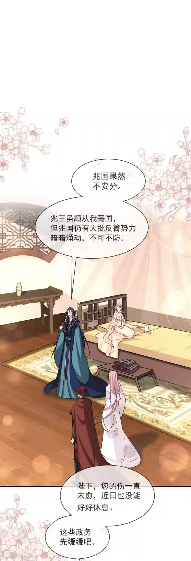 天下第一宠第43话 亲口喂你喝药