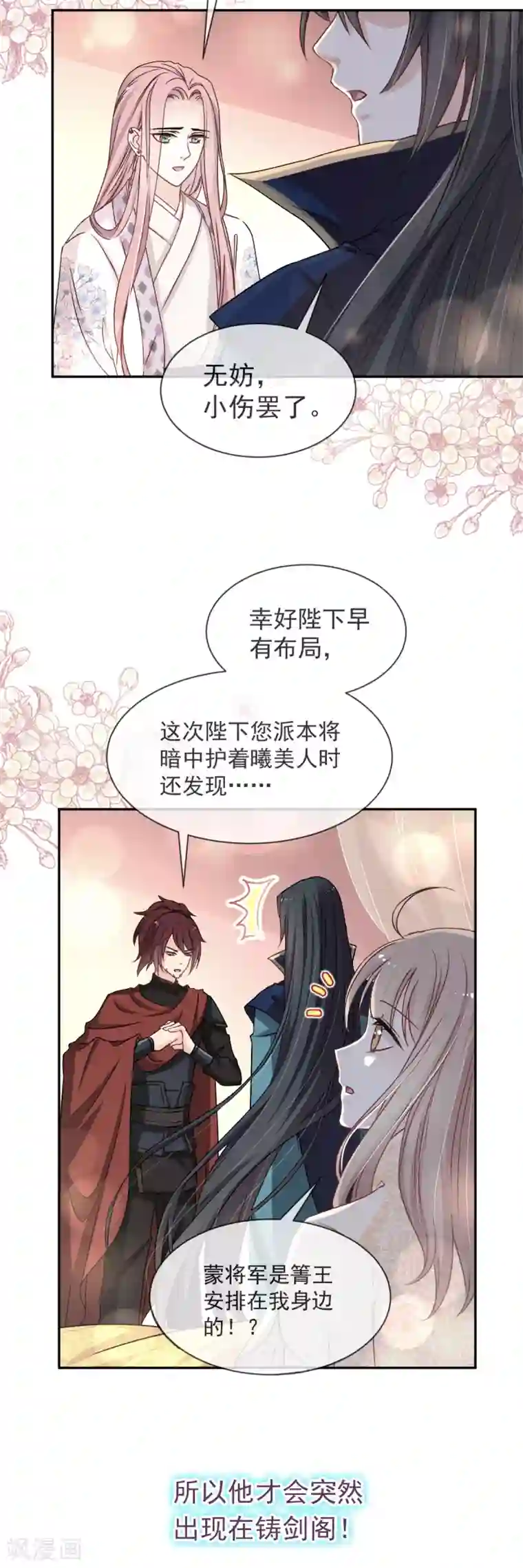 天下第一宠第43话 亲口喂你喝药