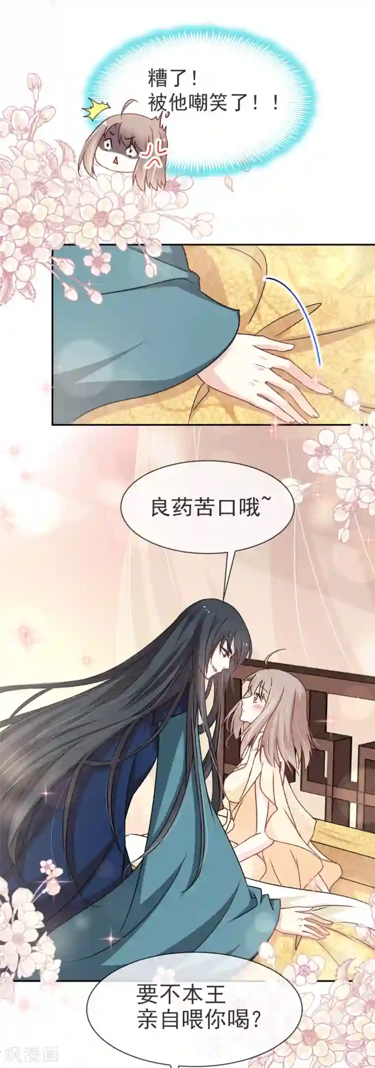 天下第一宠第43话 亲口喂你喝药