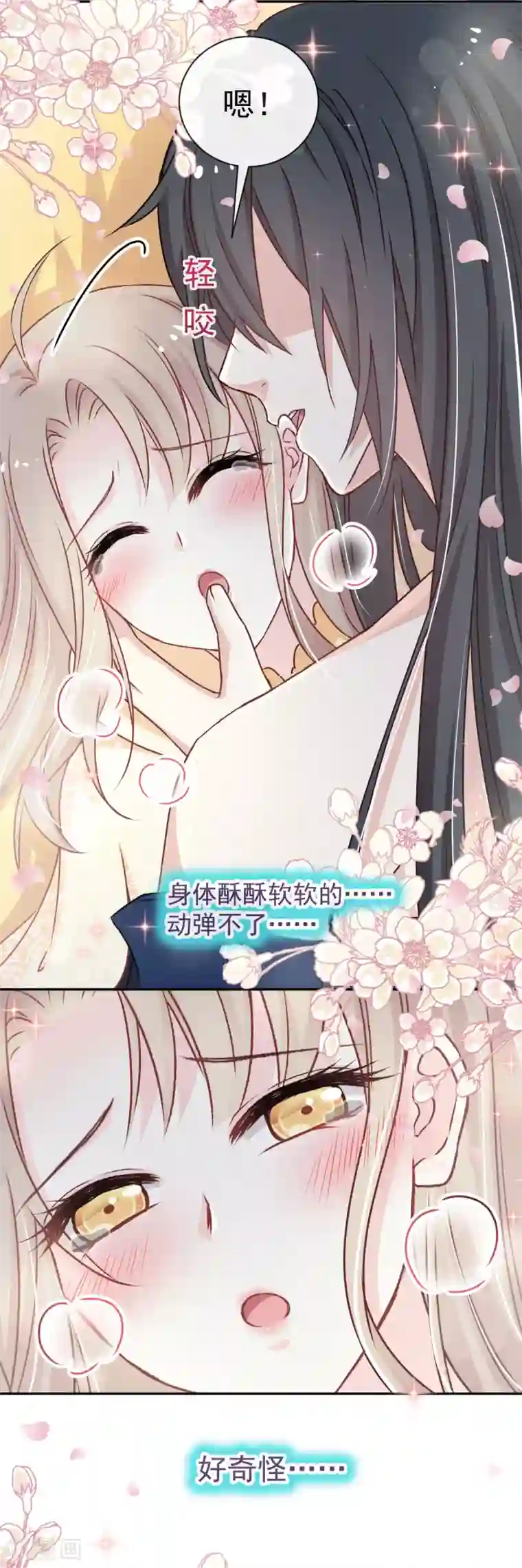 天下第一宠第44话 为你落泪