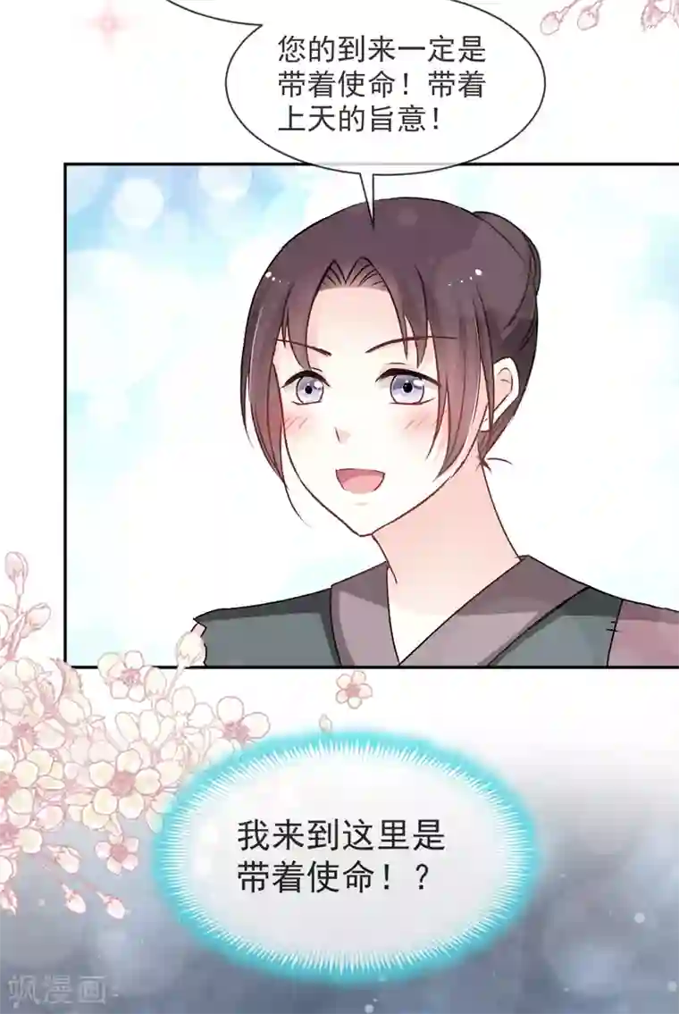 天下第一宠第45话 她还不是他的女人