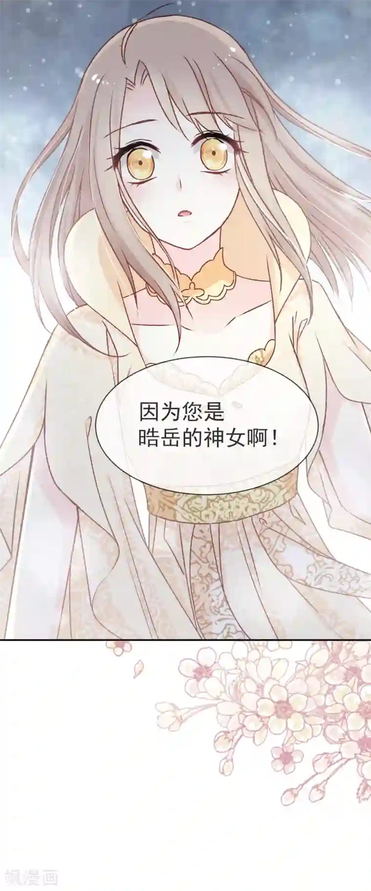 天下第一宠第45话 她还不是他的女人