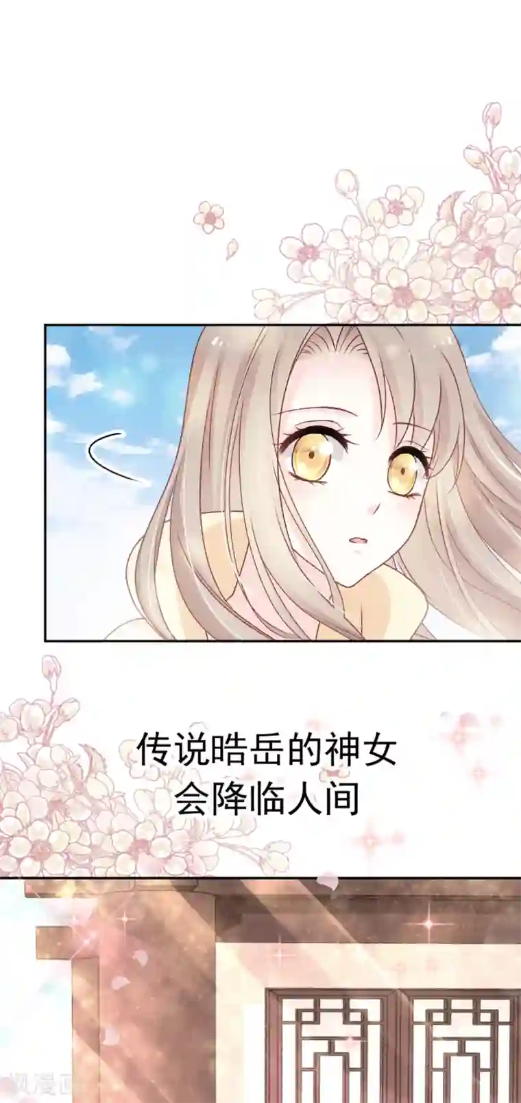 天下第一宠第45话 她还不是他的女人