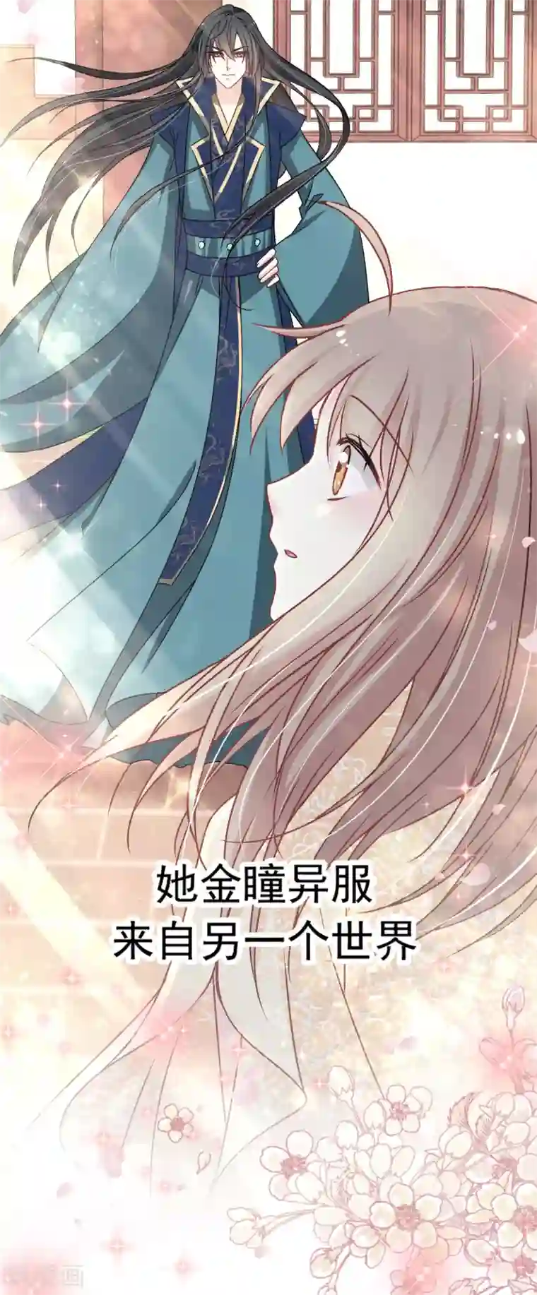 天下第一宠第45话 她还不是他的女人