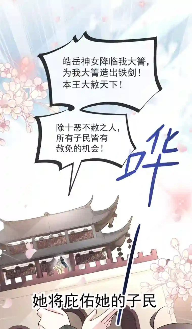 天下第一宠第45话 她还不是他的女人