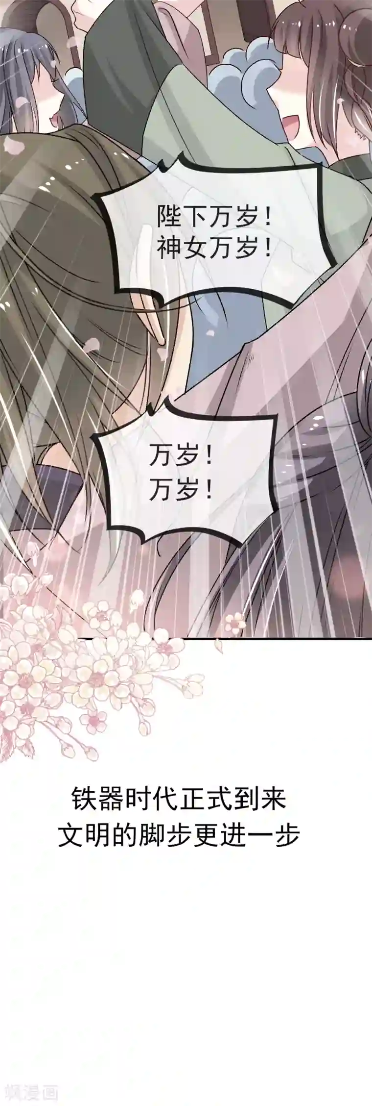 天下第一宠第45话 她还不是他的女人