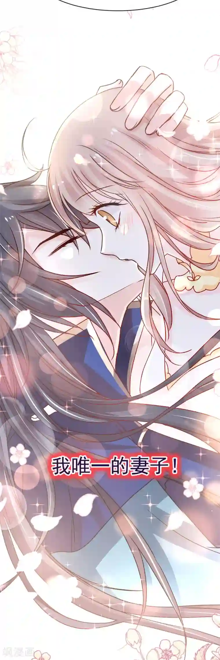 天下第一宠第45话 她还不是他的女人