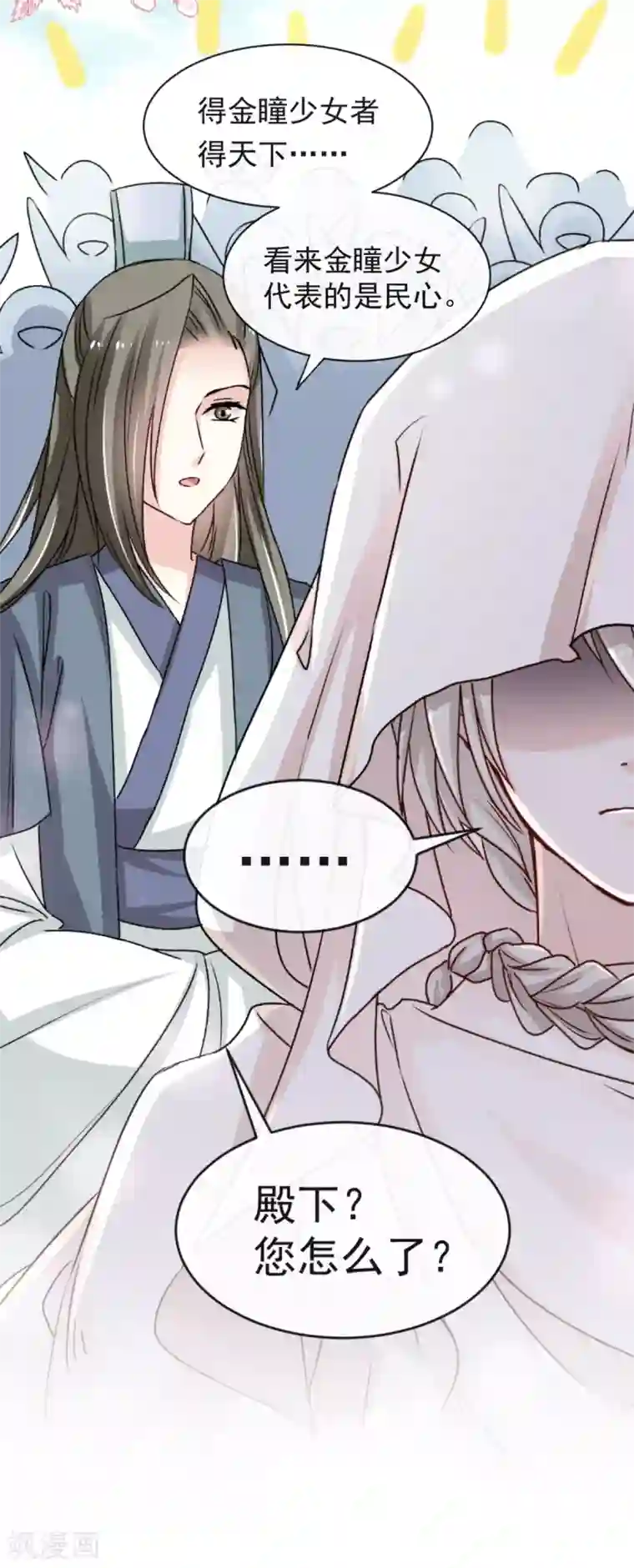 天下第一宠第45话 她还不是他的女人