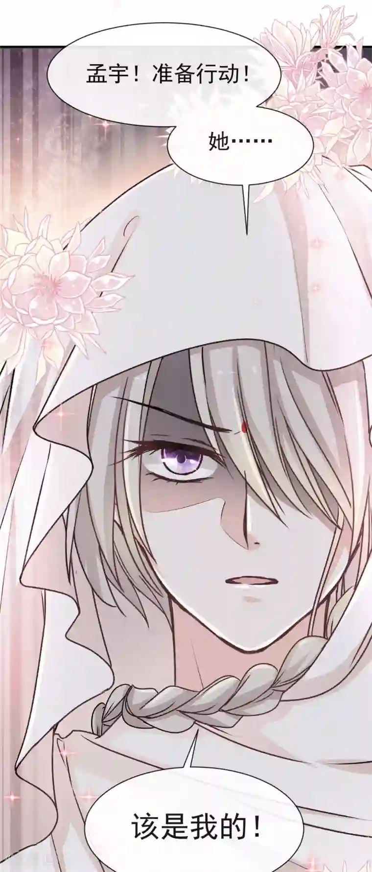 天下第一宠第45话 她还不是他的女人