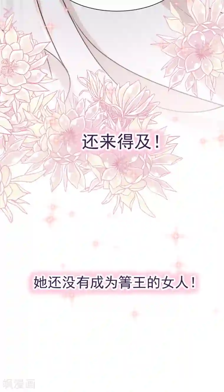 天下第一宠第45话 她还不是他的女人