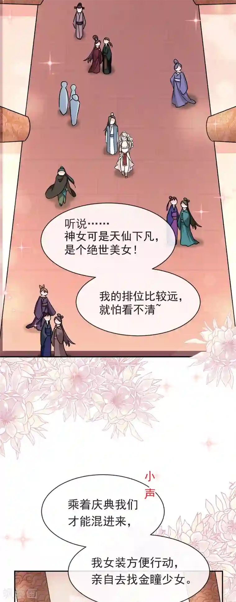 天下第一宠第45话 她还不是他的女人