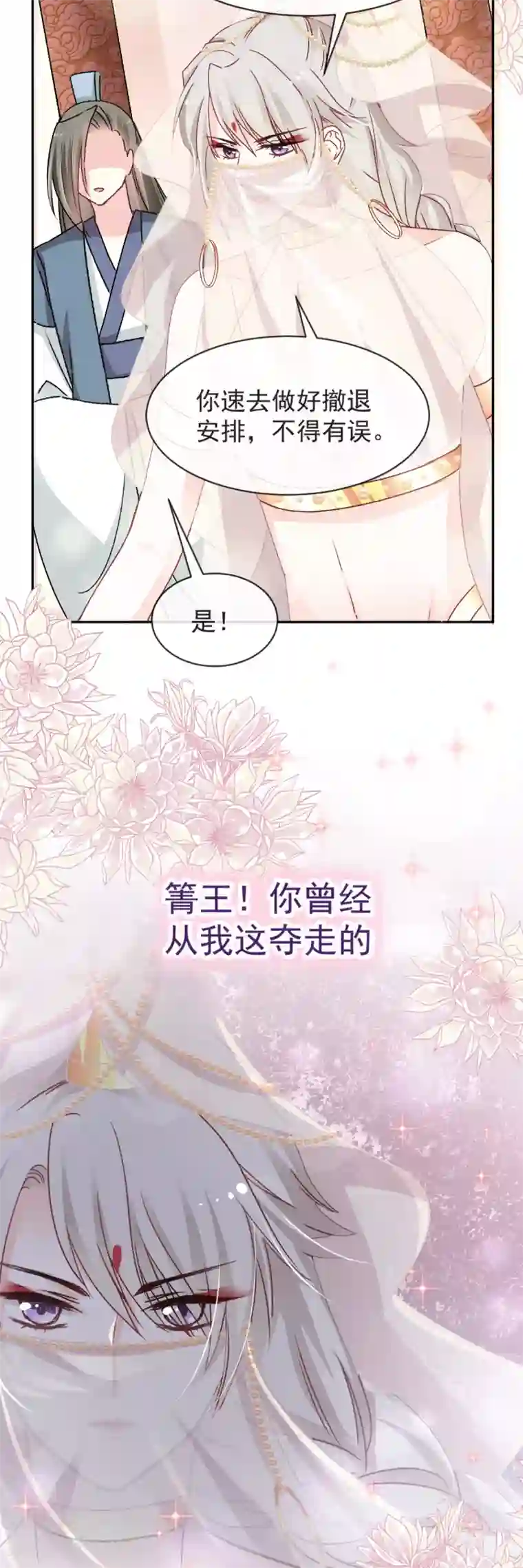 天下第一宠第45话 她还不是他的女人