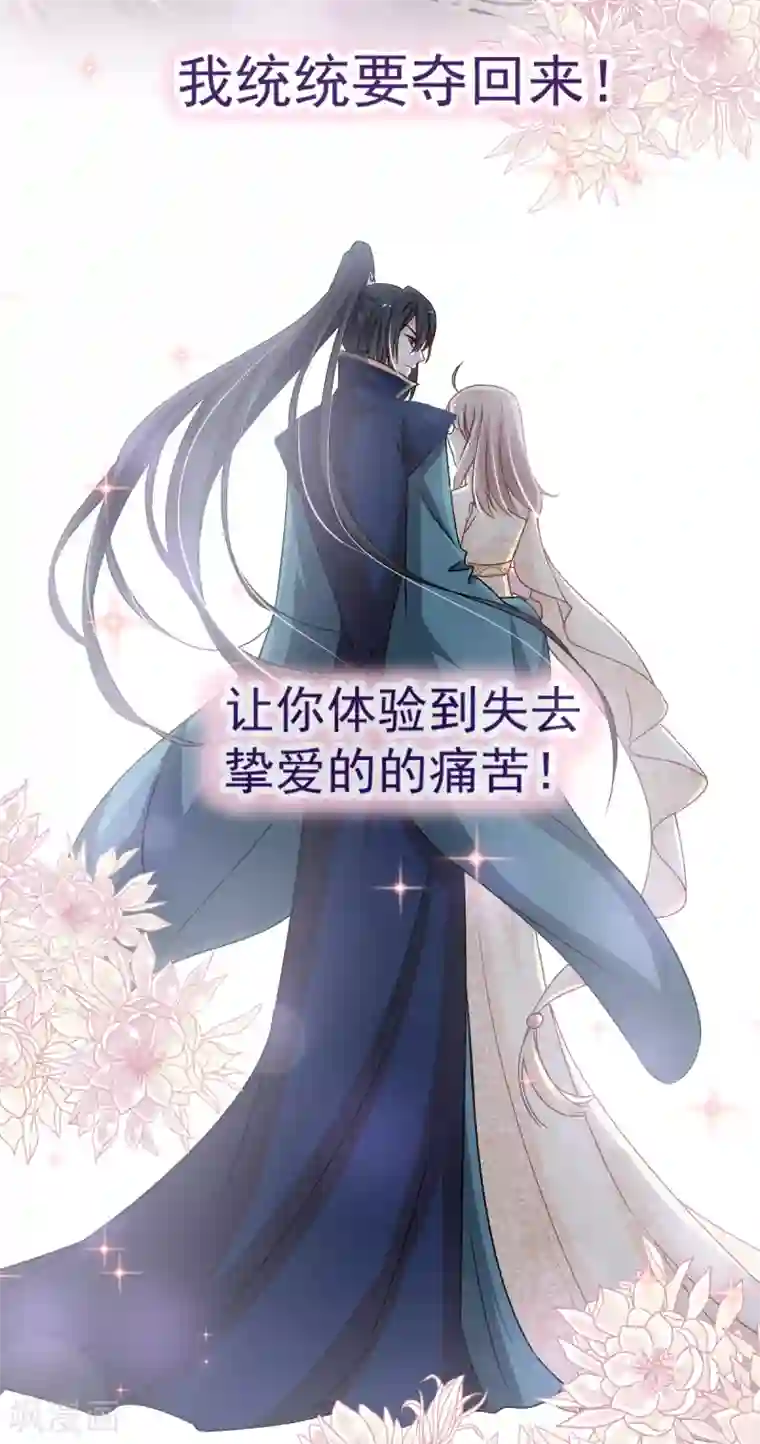 天下第一宠第45话 她还不是他的女人