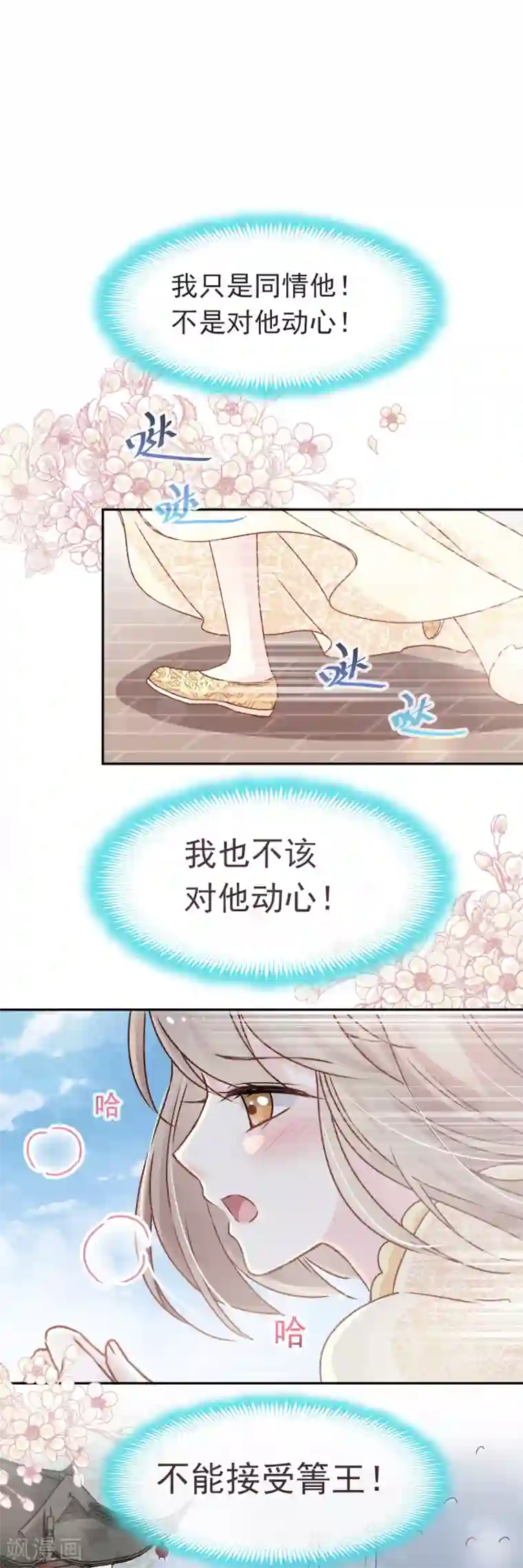 天下第一宠第45话 她还不是他的女人