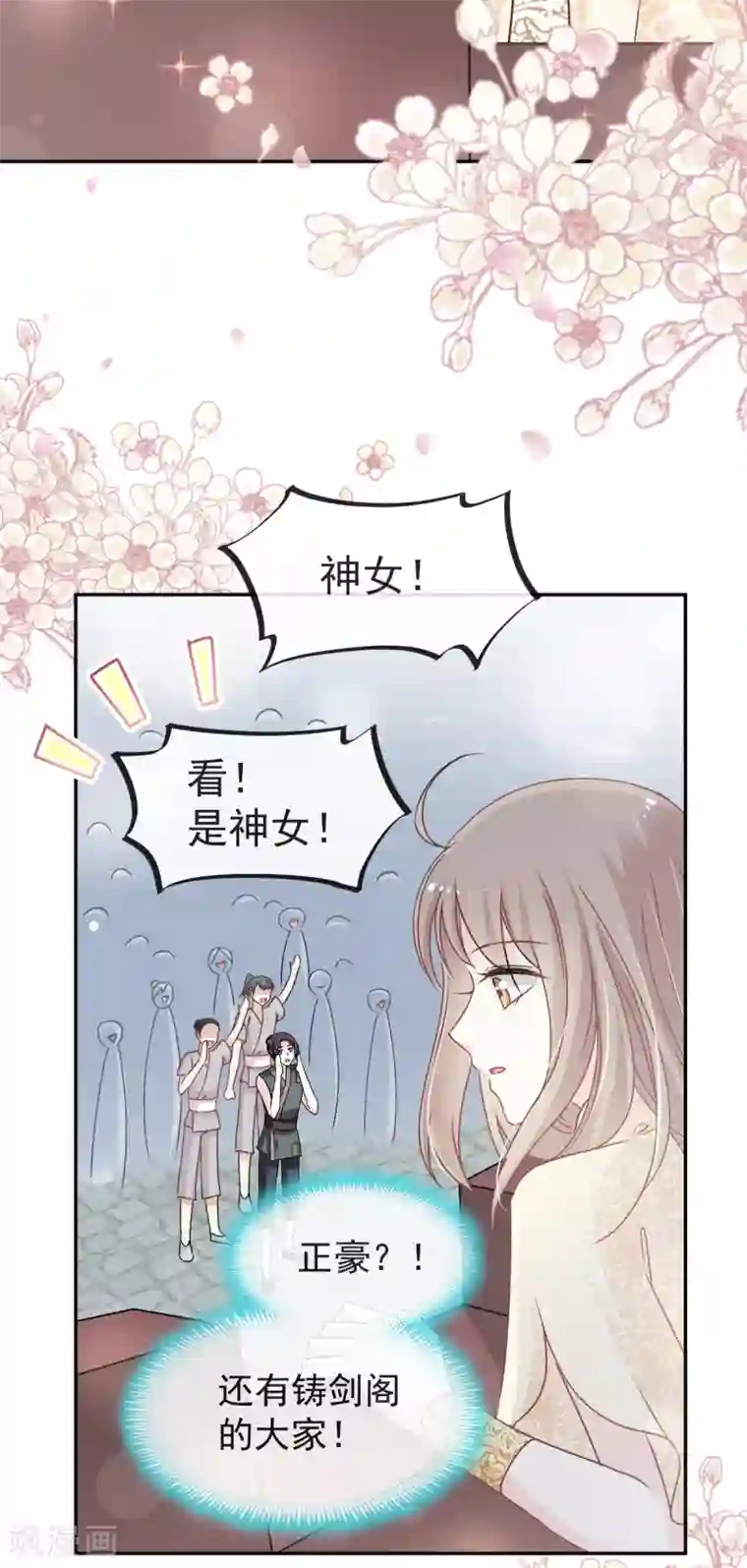 天下第一宠第45话 她还不是他的女人