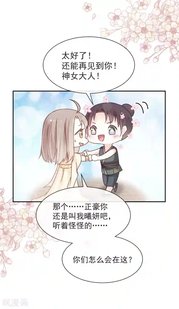 天下第一宠第45话 她还不是他的女人