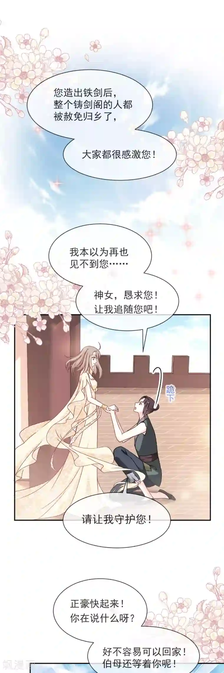 天下第一宠第45话 她还不是他的女人