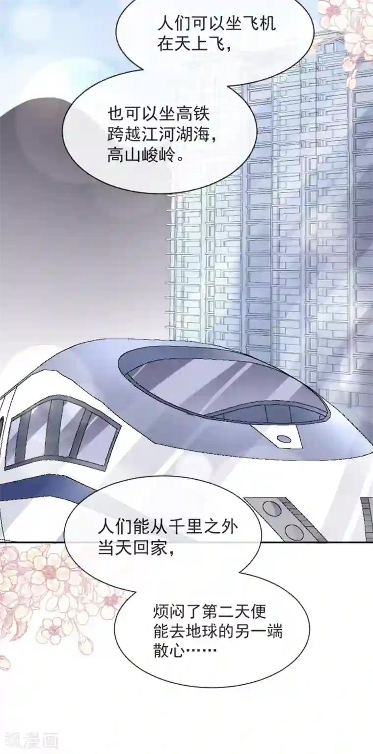 天下第一宠第46话 神女的故乡