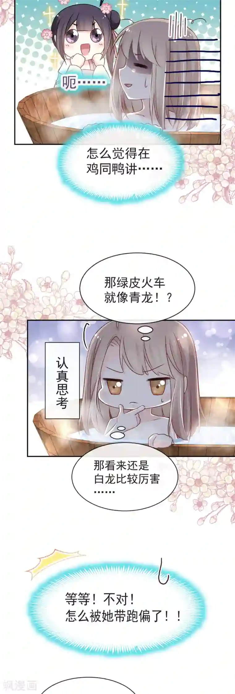 天下第一宠第46话 神女的故乡