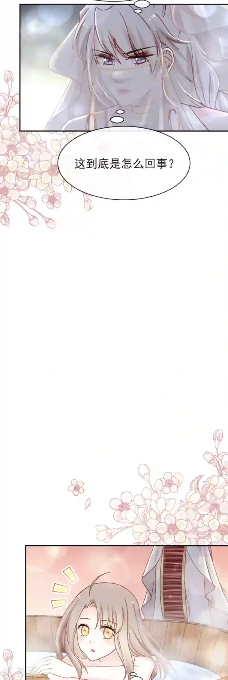 天下第一宠第46话 神女的故乡