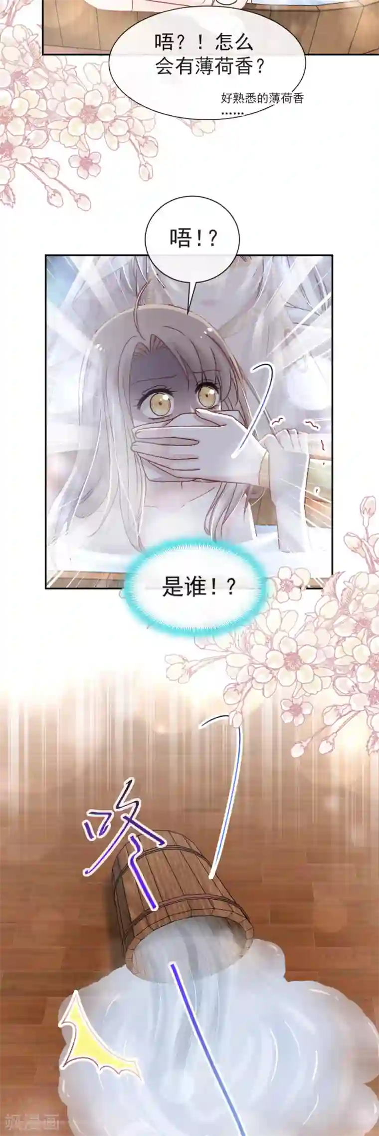 天下第一宠第46话 神女的故乡