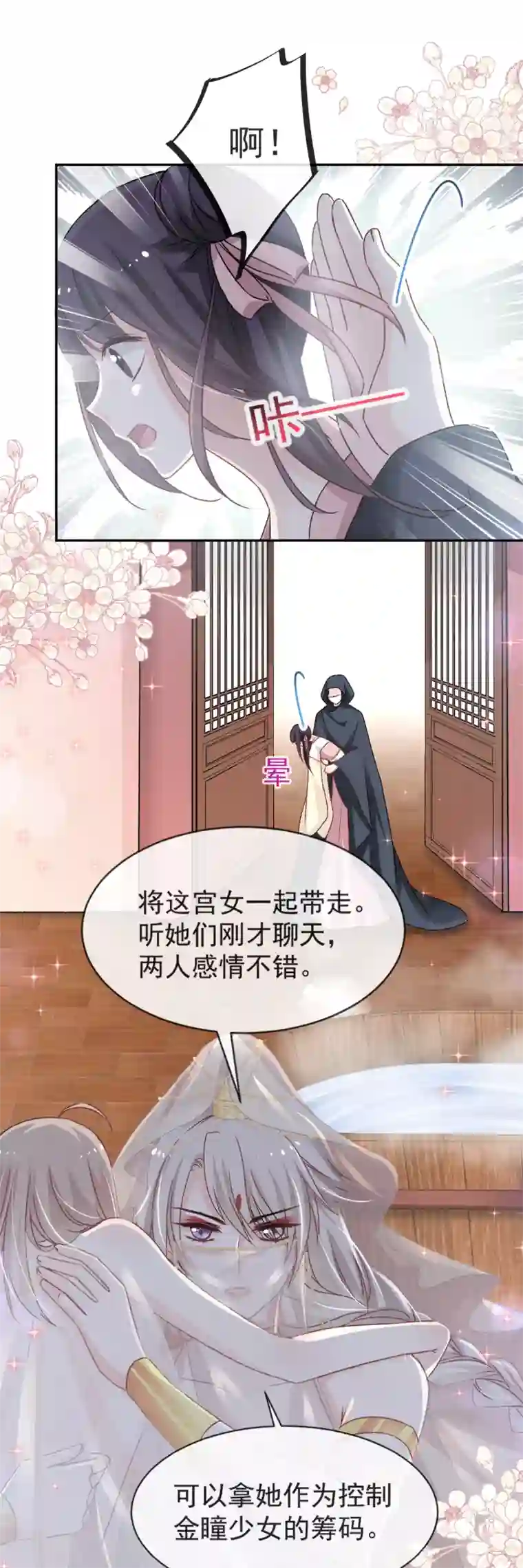 天下第一宠第46话 神女的故乡