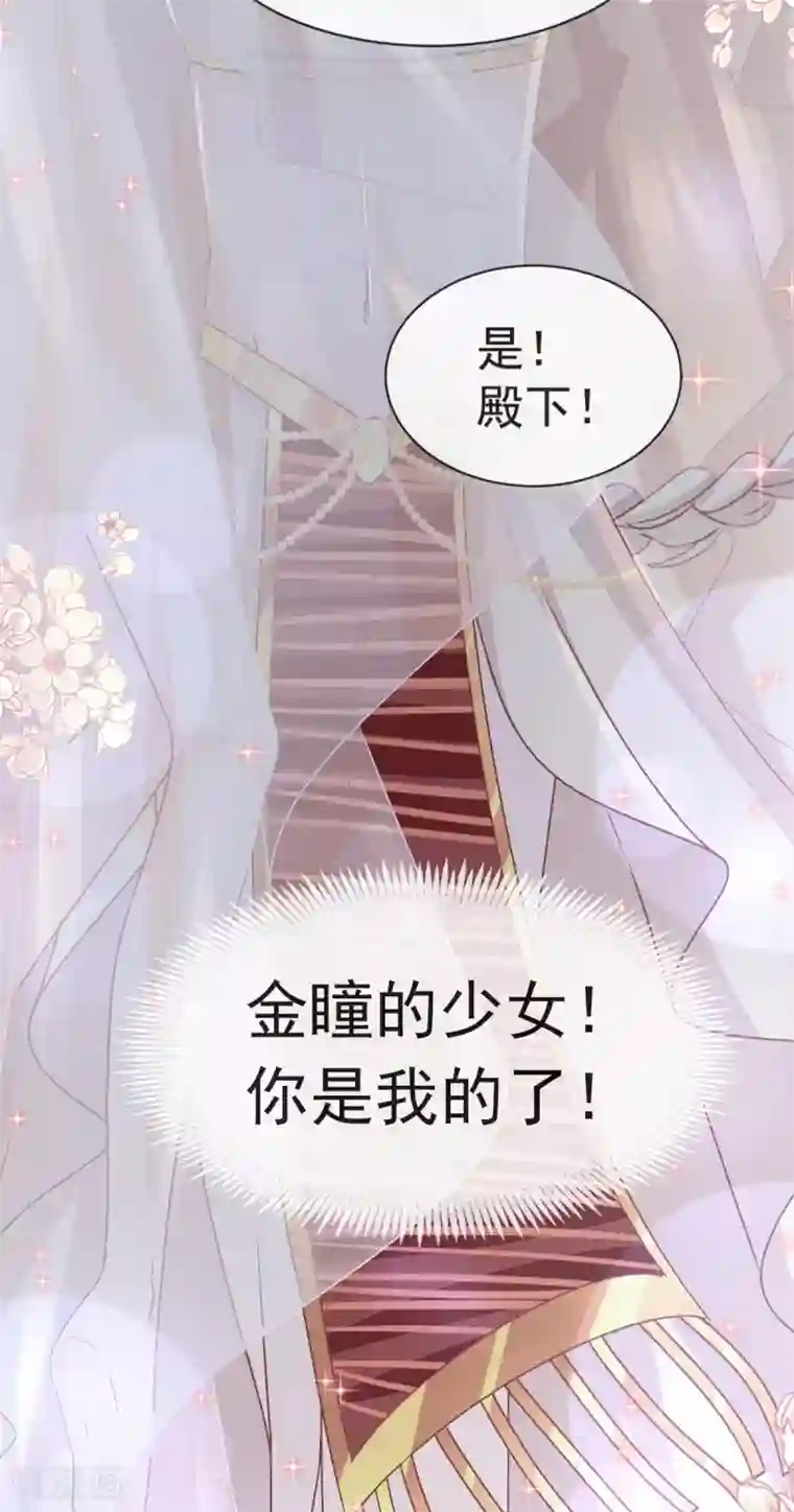 天下第一宠第46话 神女的故乡