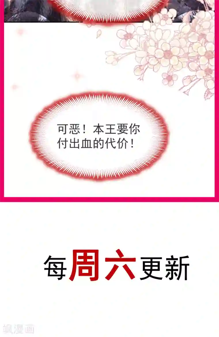 天下第一宠第46话 神女的故乡