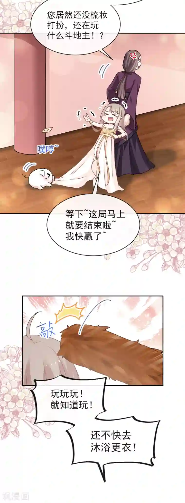 天下第一宠第46话 神女的故乡