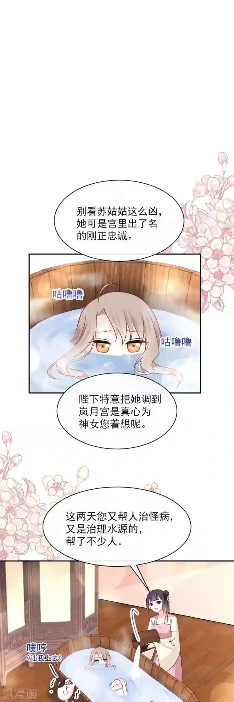 天下第一宠第46话 神女的故乡