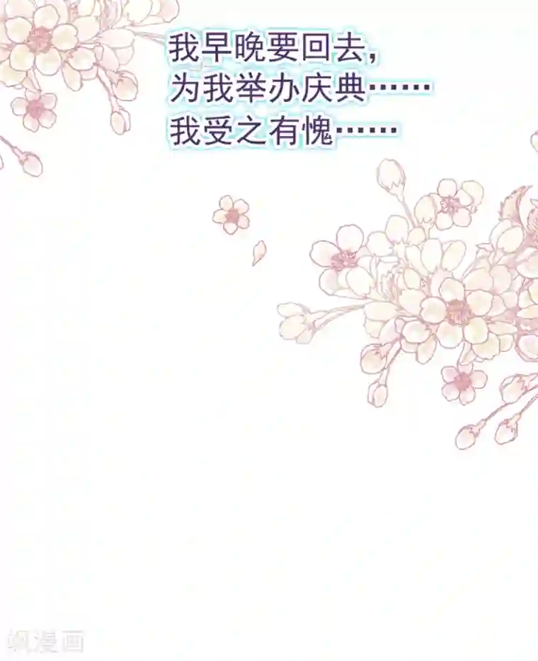 天下第一宠第46话 神女的故乡