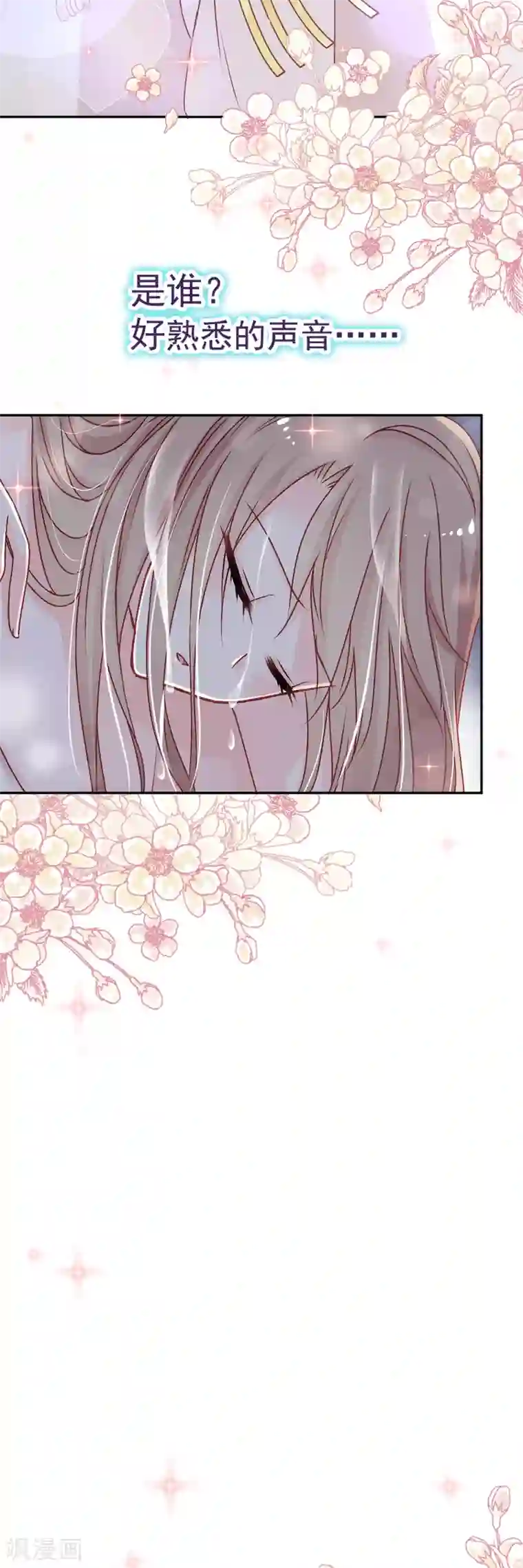 天下第一宠第47话 神女被劫