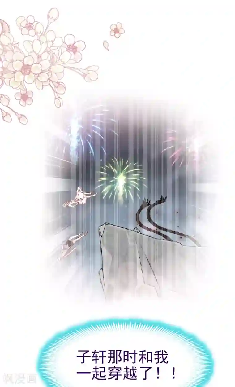 天下第一宠第47话 神女被劫