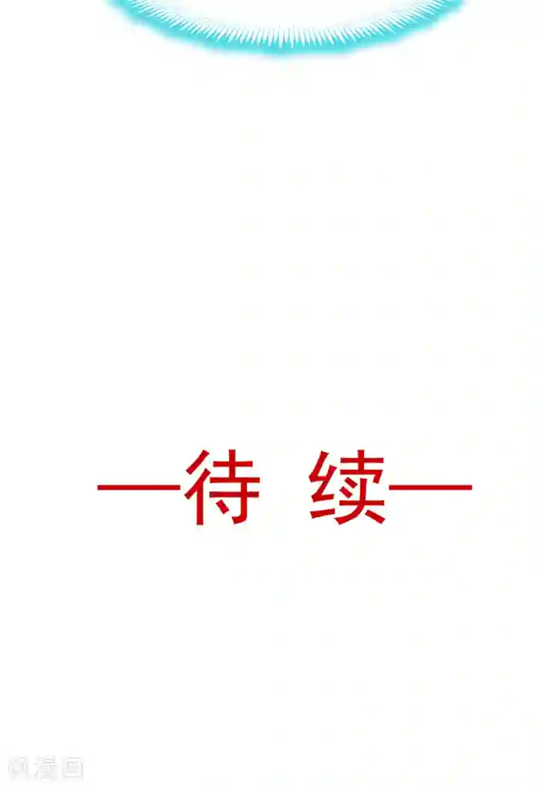 天下第一宠第47话 神女被劫