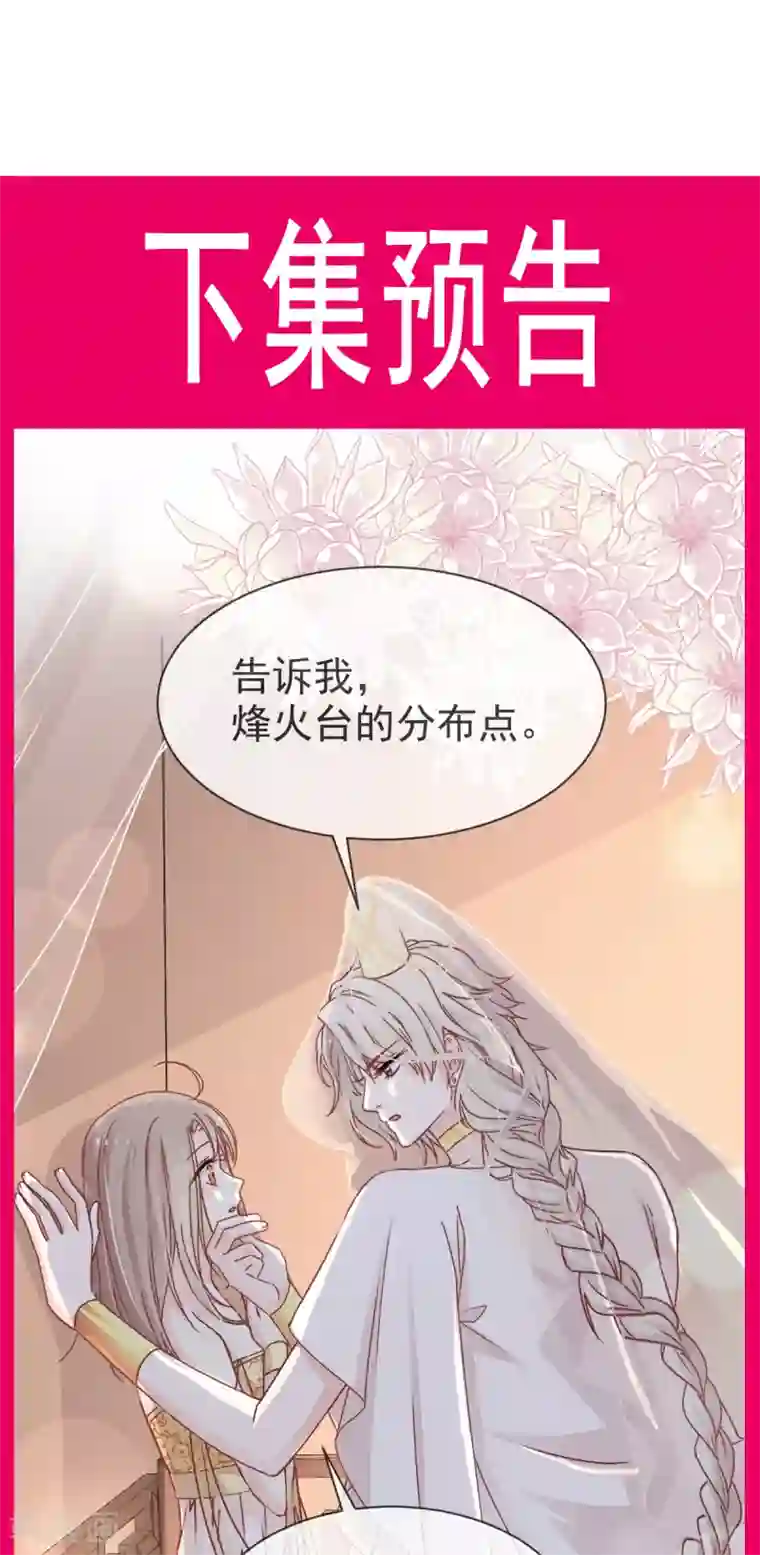 天下第一宠第47话 神女被劫