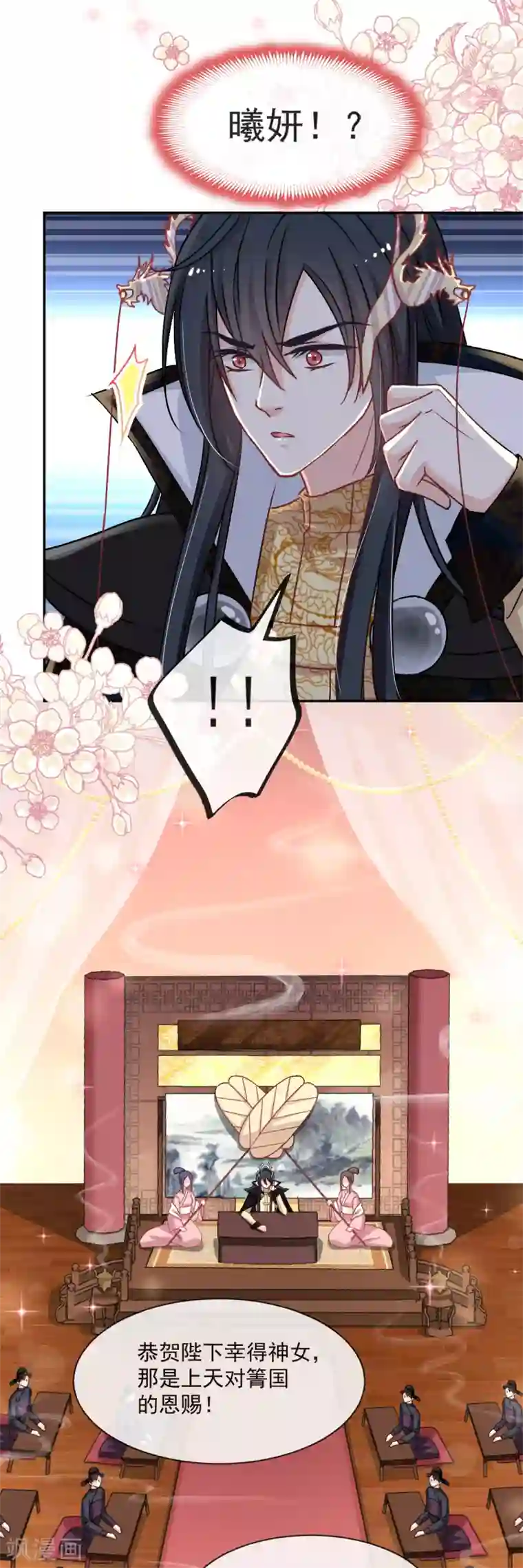 天下第一宠第47话 神女被劫