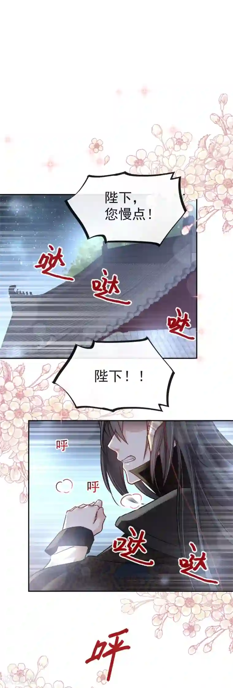 天下第一宠第47话 神女被劫