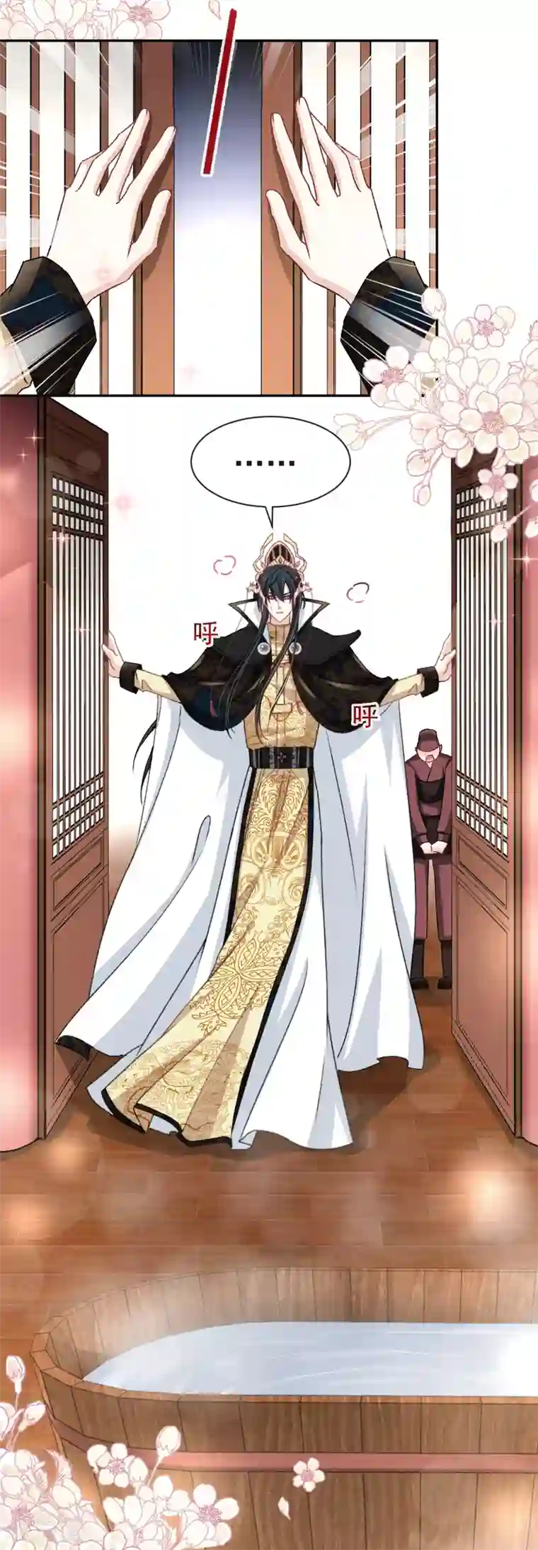 天下第一宠第47话 神女被劫