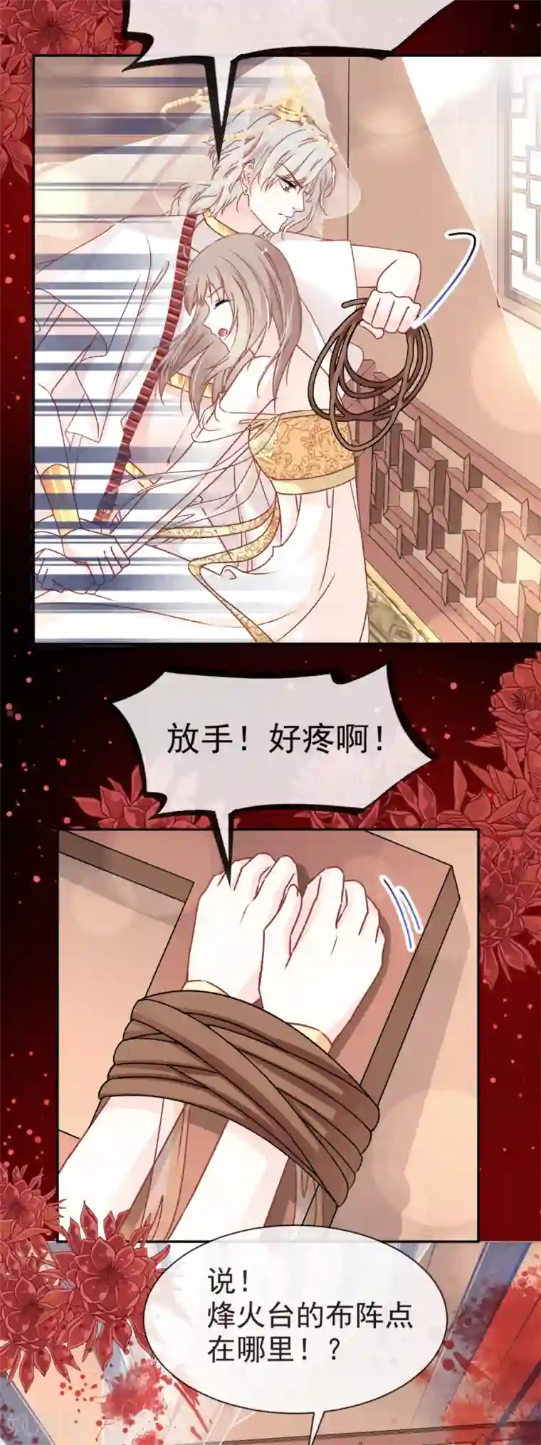 天下第一宠第48话 他不是子轩