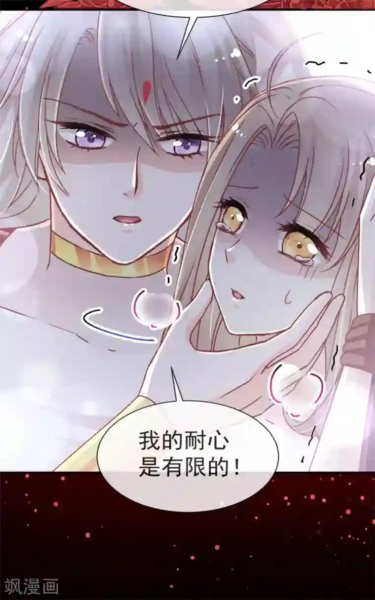 天下第一宠第48话 他不是子轩