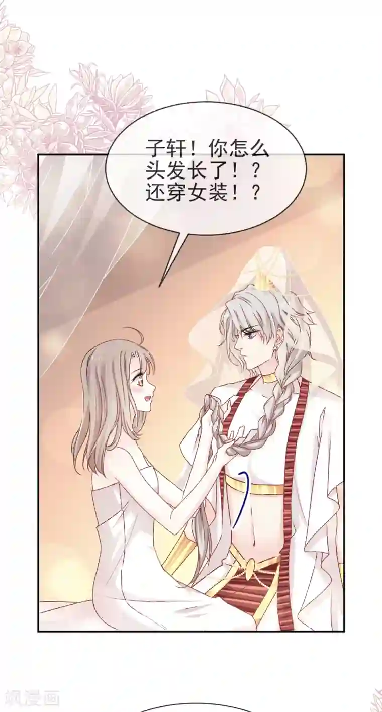 天下第一宠第48话 他不是子轩