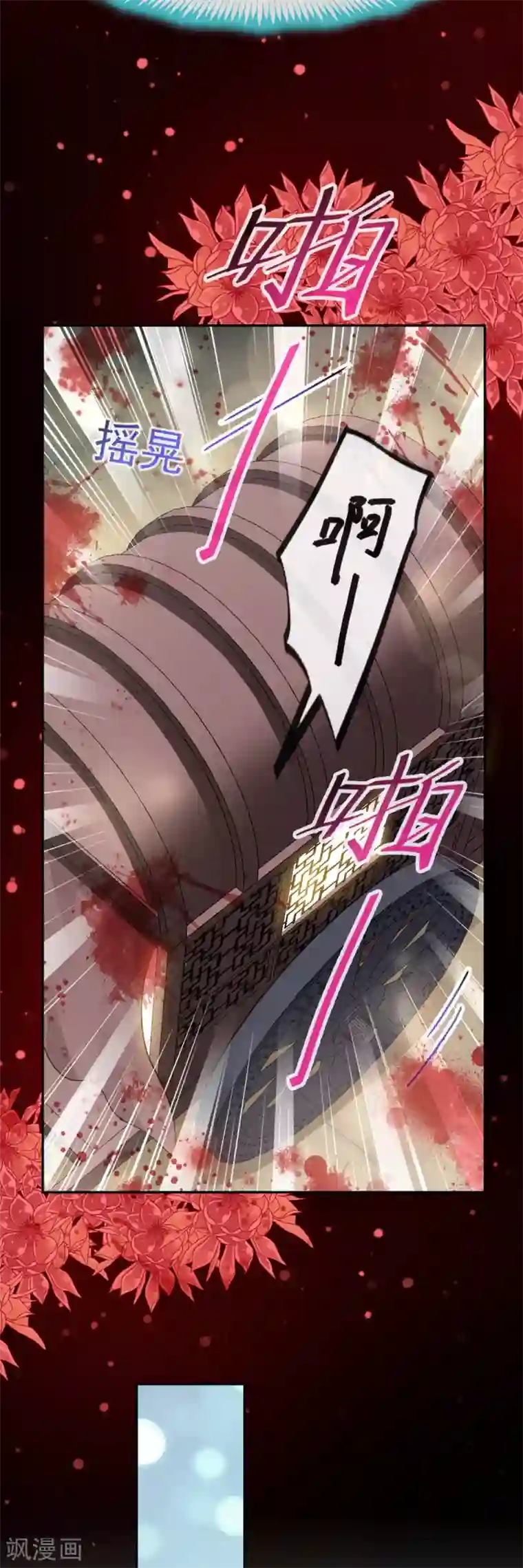 天下第一宠第48话 他不是子轩