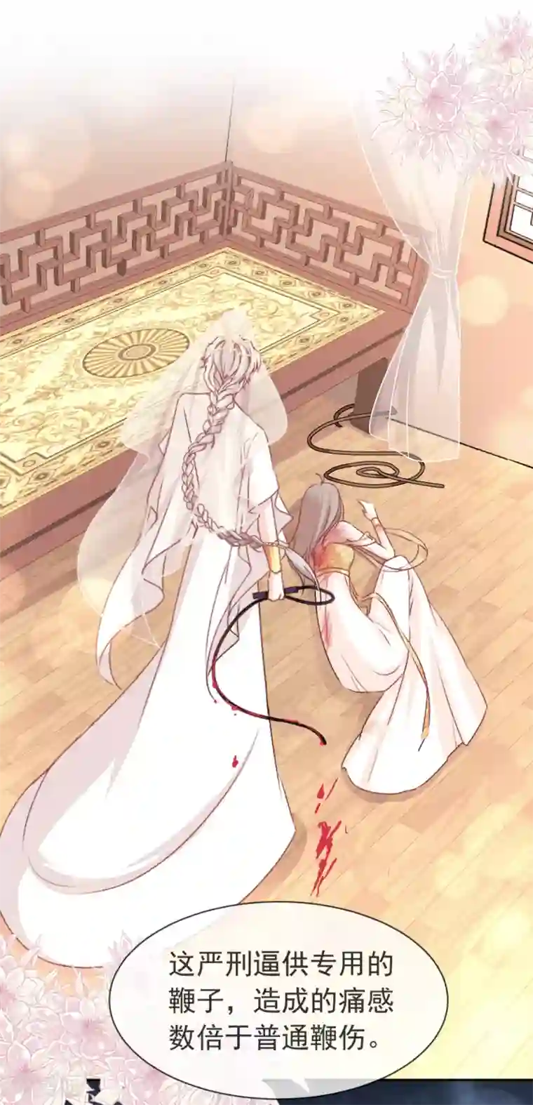 天下第一宠第48话 他不是子轩