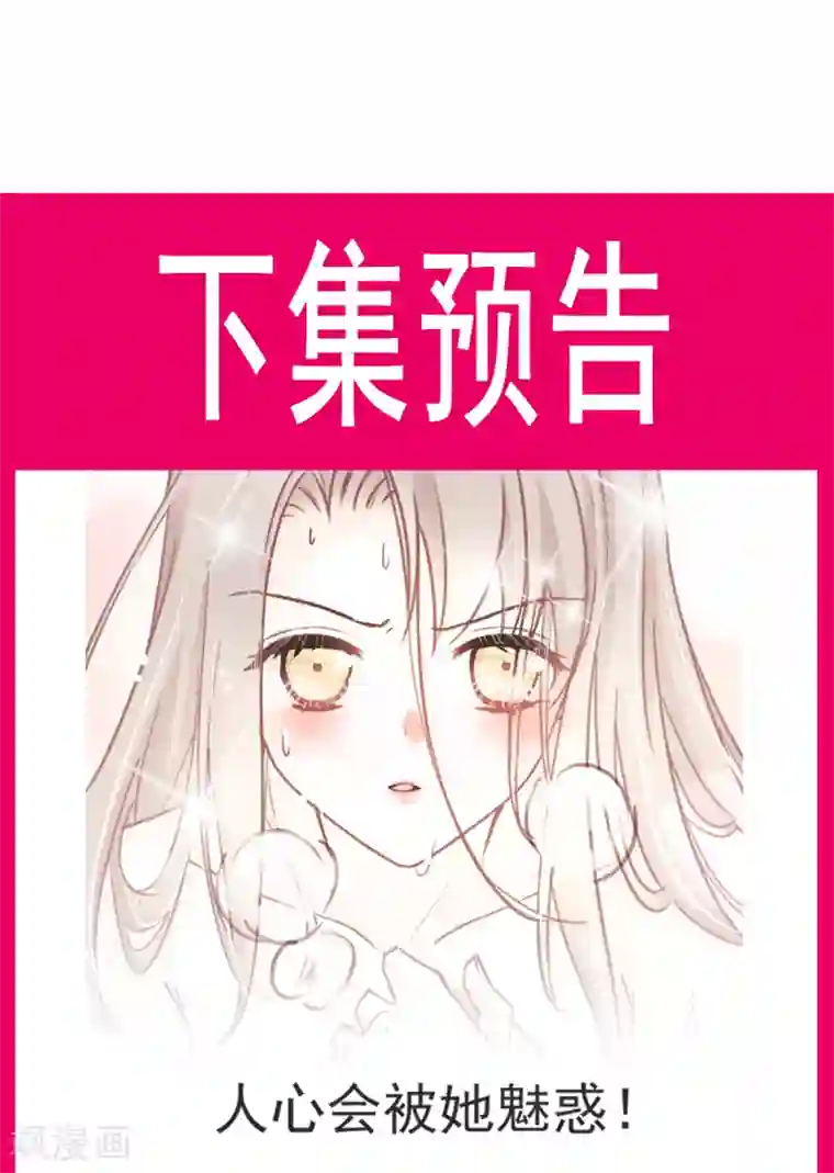 天下第一宠第48话 他不是子轩