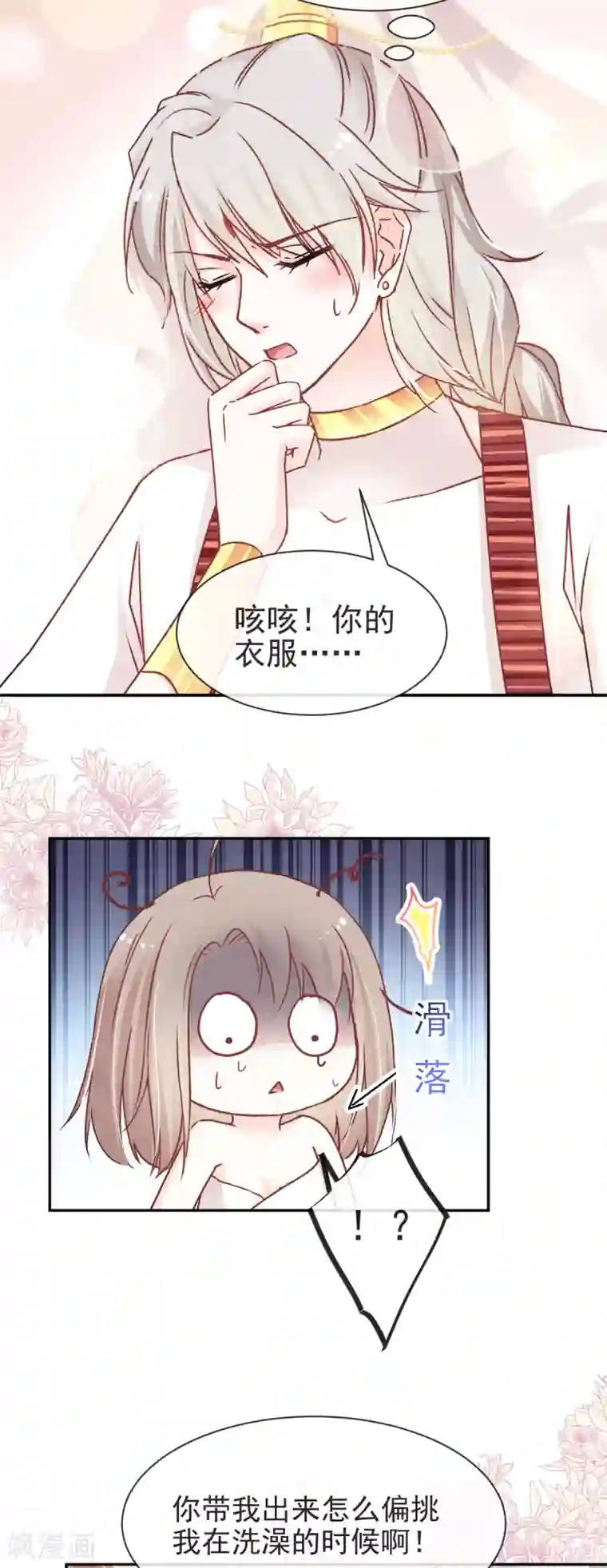 天下第一宠第48话 他不是子轩