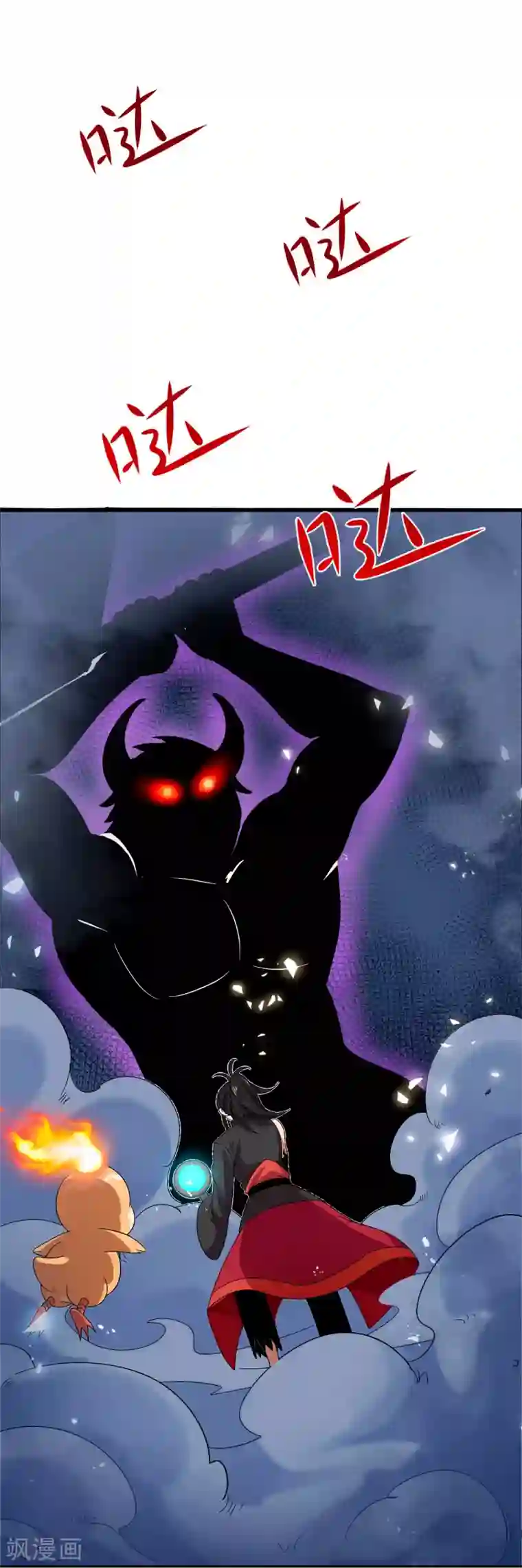 妖灵救火队第5话 突破，蚩尤邪雾！